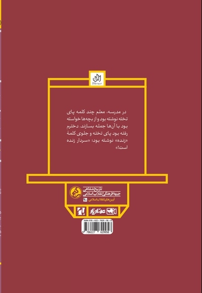شمع حرم خانه